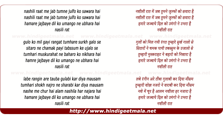 lyrics of song Nashili Rat Me Jab Tumne Julfo Ko Sawara Hai