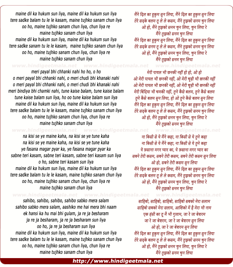 lyrics of song Maine Dil Ka Hukum Sun Liya, Tere Sadke Balam Tu Le Le Kasam