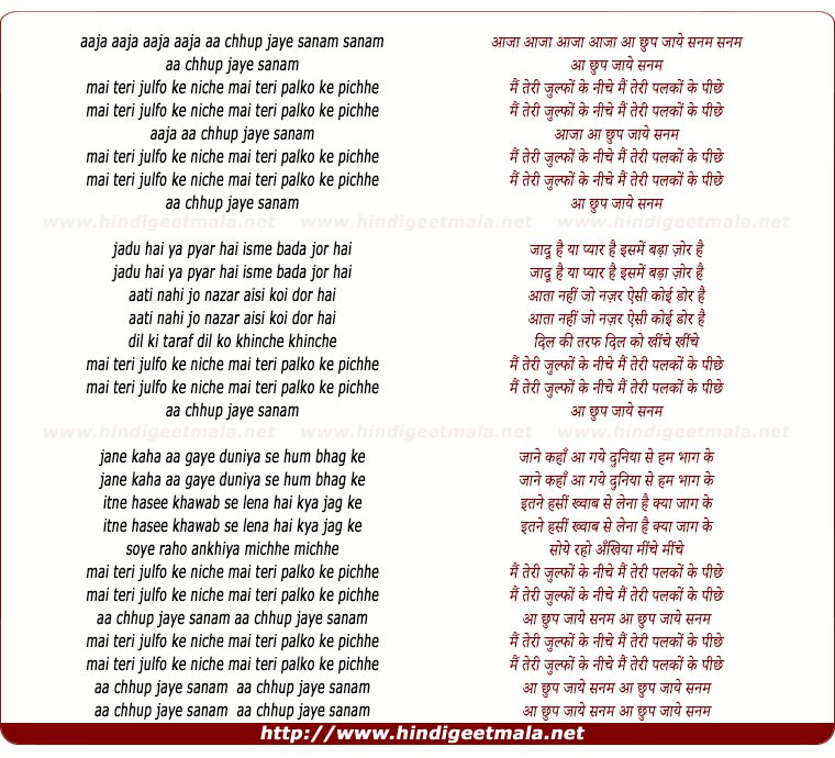 lyrics of song Aaja Aaja, Aa Chup Jaaye Sanam, Mai Teri Julfo Ke Neeche