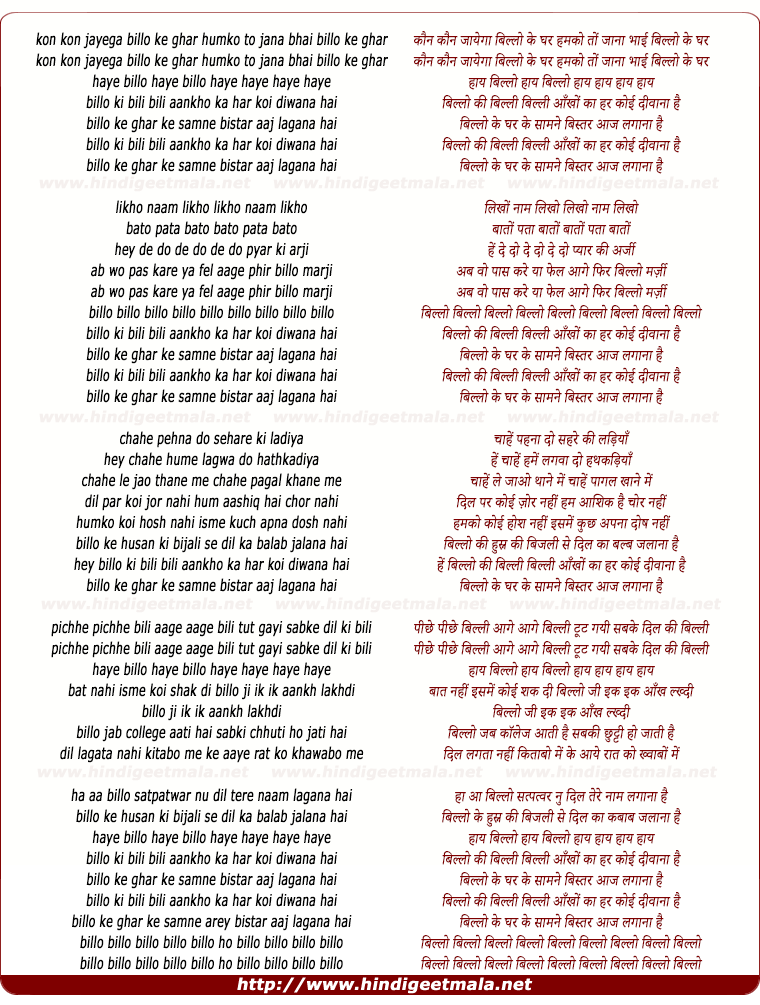 lyrics of song Billo Ki Billi Billi Aankho Ka Har Koi Diwana Hai