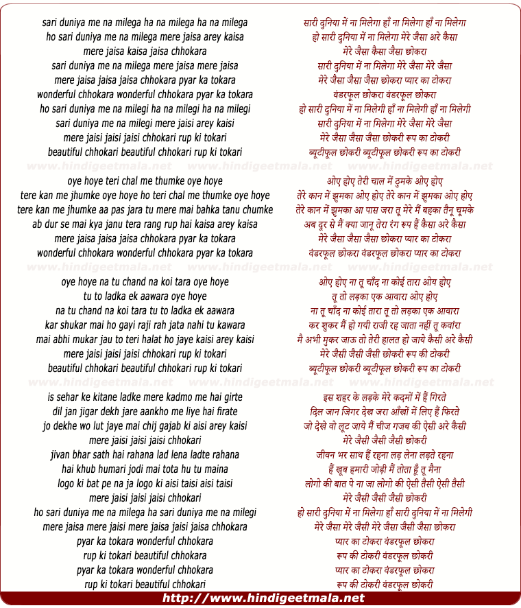 lyrics of song Saari Duniya Me Na Milega Mere Jaisa Chhokra