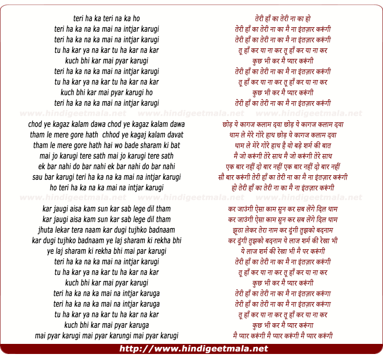 lyrics of song Teri Haan Ka Na Ka Mai Na Intezar Karongi