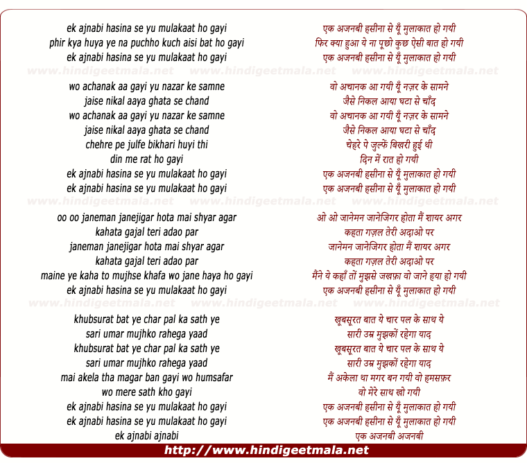 lyrics of song Ek Ajnabi Haseena Se Yu Mulakaat Ho Gayi