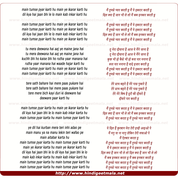 lyrics of song Mai Tumse Pyar Karti Hu Mai Ye Ikraar Karti Hu