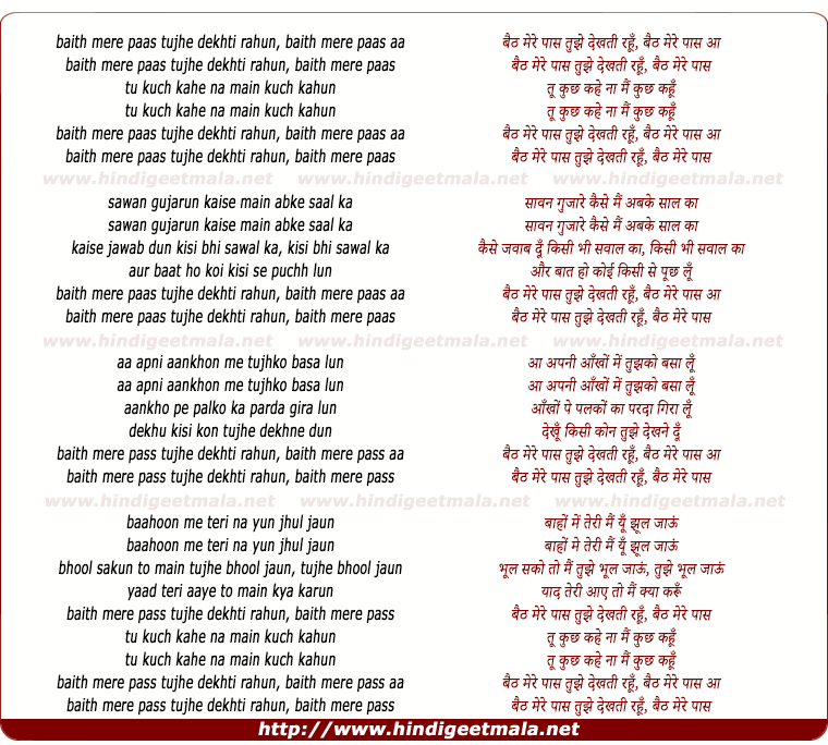 lyrics of song Baith Mere Pas Tujhe Dekhti Rahu (Female)