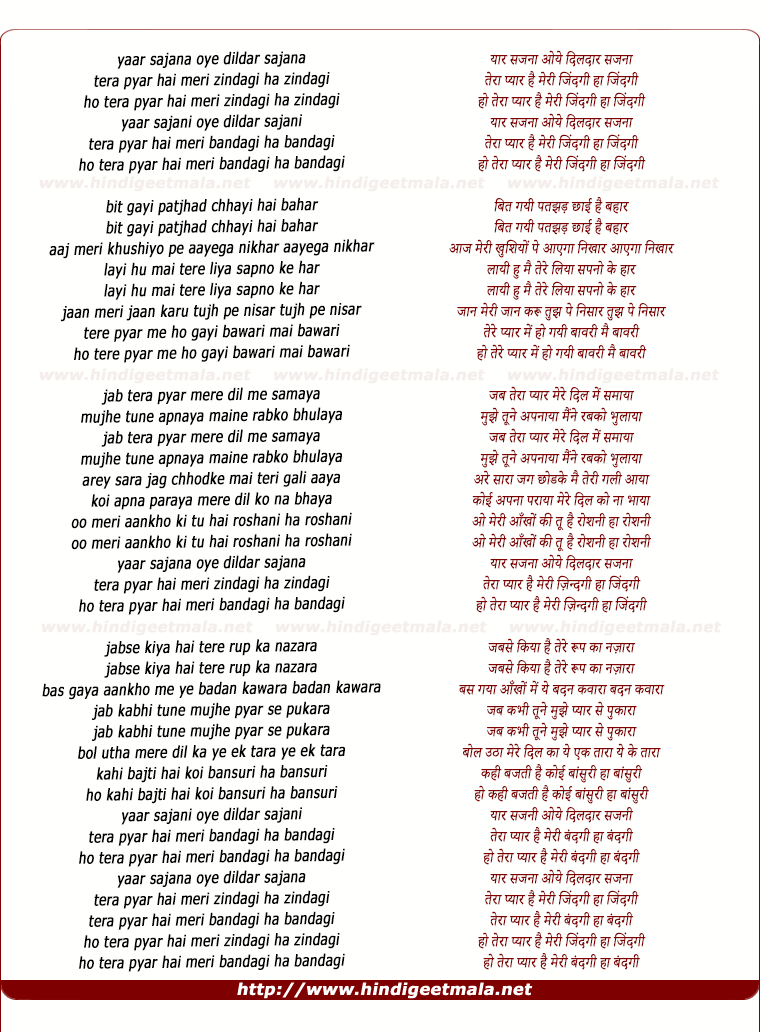 lyrics of song Yaar Sajana Oye Dildar Sajana