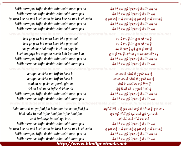 lyrics of song Baith Mere Pas Tujhe Dekhata Rahu