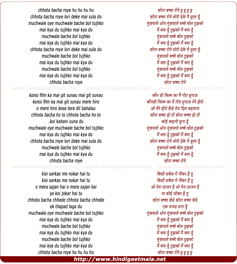 lyrics of song Moonchhwale Bachche Bol Tujhko Mai Kya Du