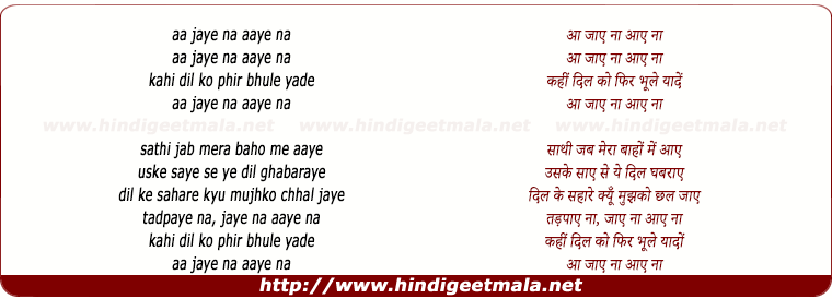 lyrics of song Aa Jaaye Na Aaye Kahi Dil Ko