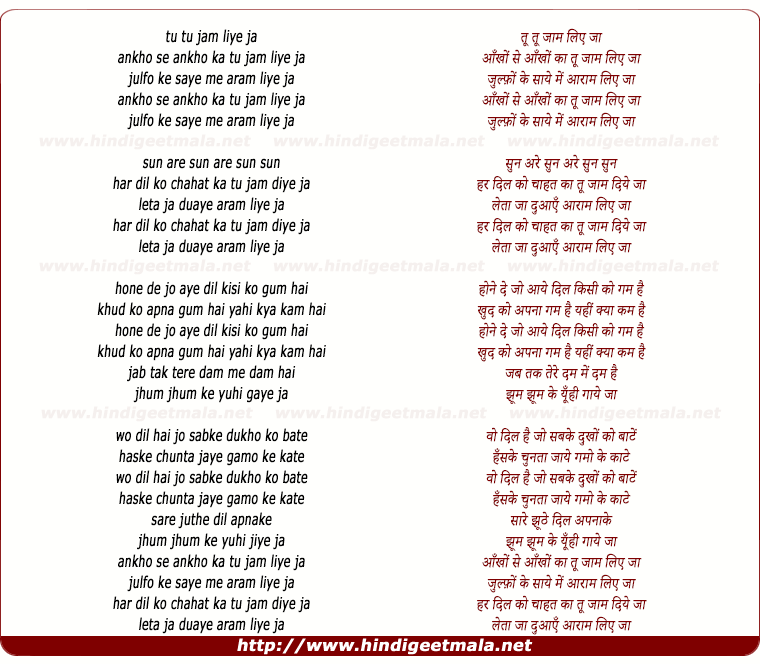 lyrics of song Ankho Se Ankho Ka Jam Liye Ja