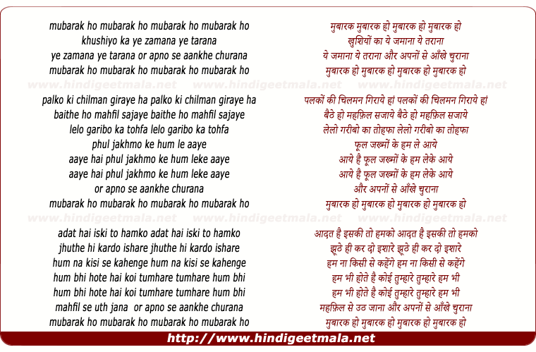lyrics of song Mubarak Ho Khushiyo Ka Ye Zamana Ye Tarana