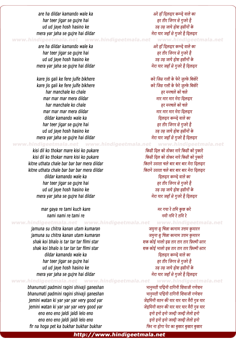 lyrics of song Arre Haan Dildar Kamndo Wale Ka