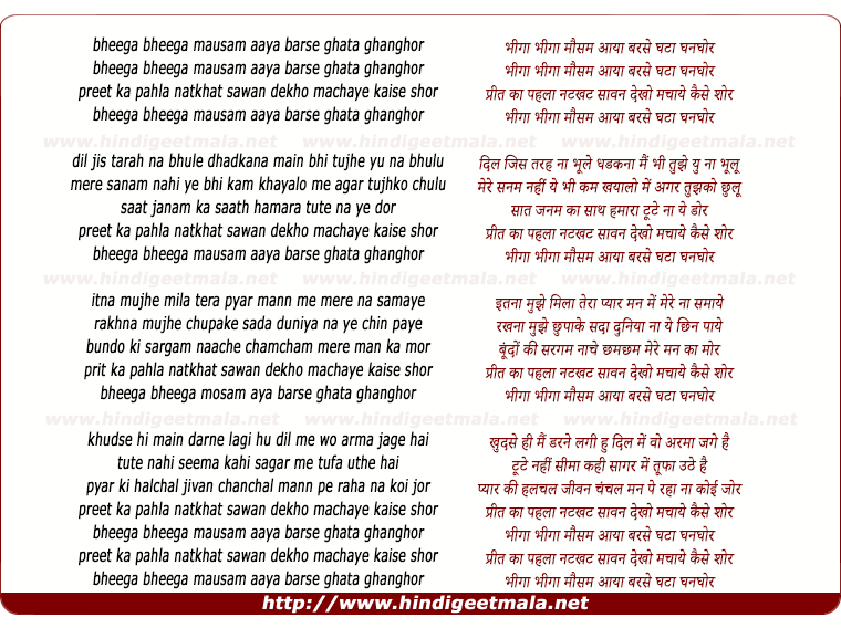 lyrics of song Bheega Bheega Mausam Aaya Barse Ghata Ghanghor