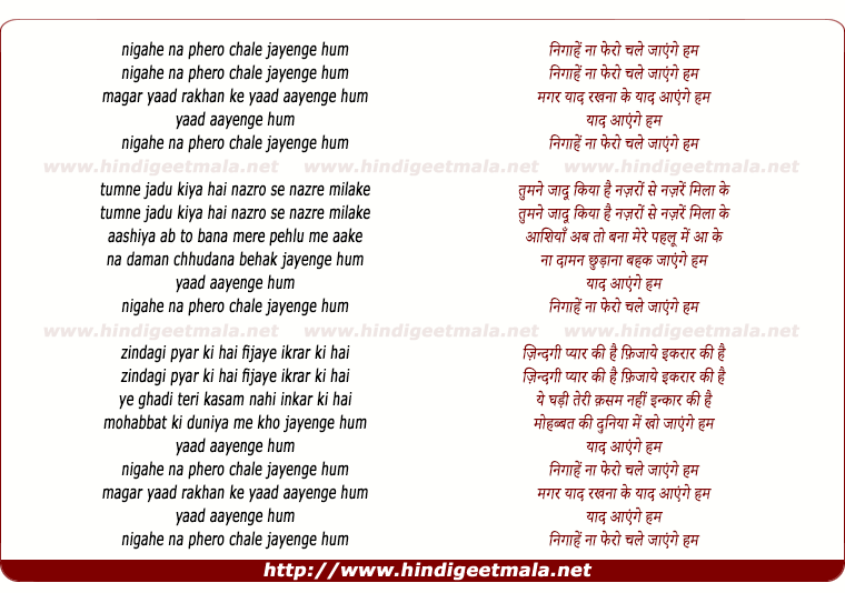 lyrics of song Nigahen Na Phero Chale Jayenge Hum (Female)