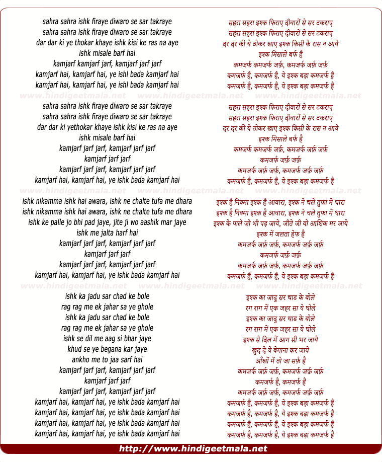 lyrics of song Ishq Misaale Barf Hai