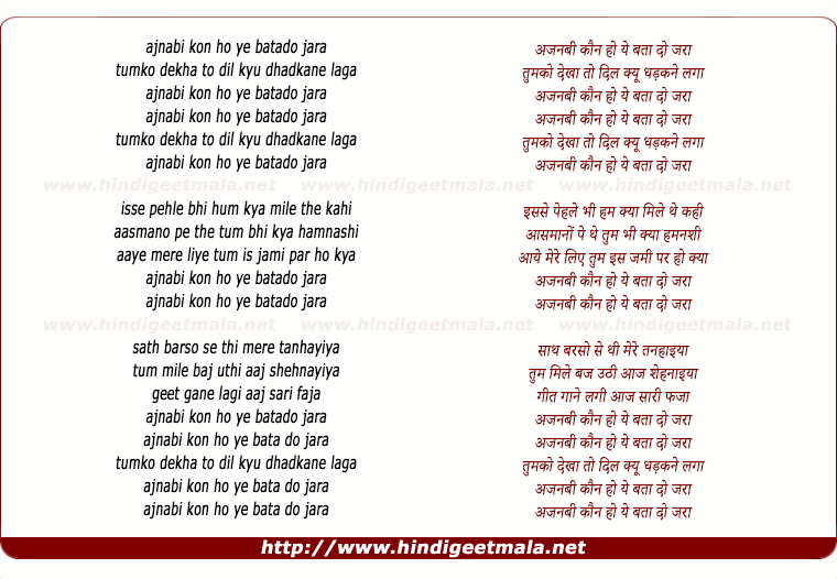 lyrics of song Ajnabi Kaun Ho Ye Bata Do Jara, Tumko Dekhu Toh Dil Dhadkne Laga