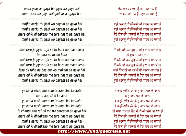 lyrics of song Mera Yaar Aa Gaya Hai