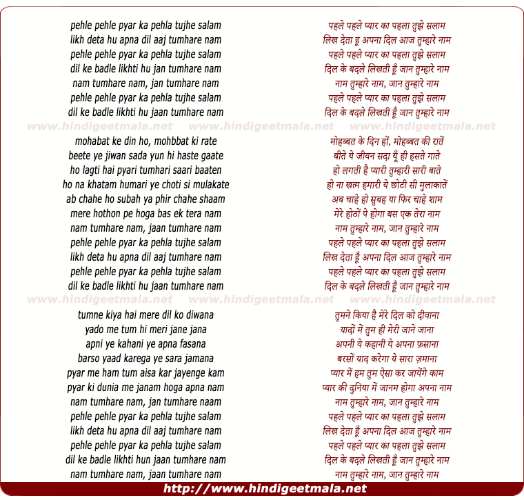 lyrics of song Pehle Pehle Pyar Ka Pehla Tujhe Salaam