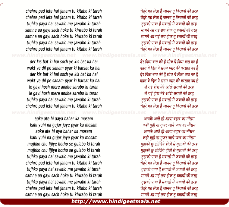 lyrics of song Chehre Padh Leta Hai Jaanam Tu Kitaabo Ki Tarah