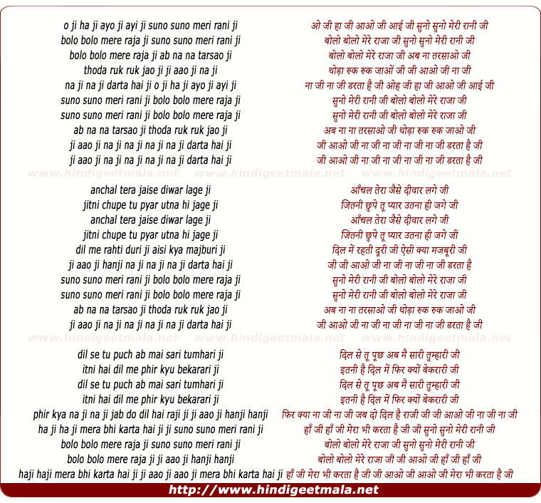 lyrics of song Suno Suno Meri Rani Ji, Bolo Bolo Mere Raaja Ji