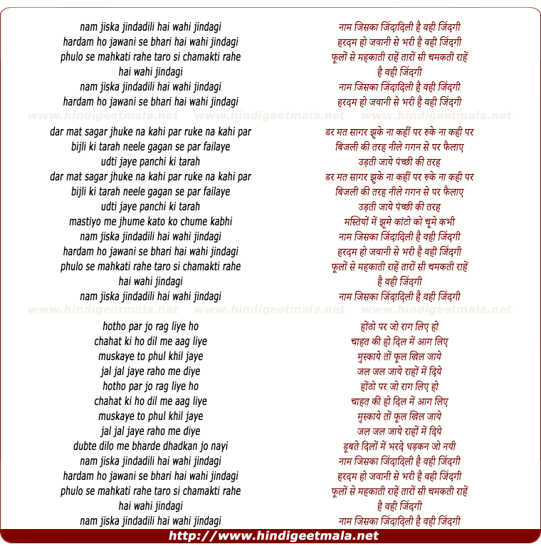 lyrics of song Naam Jiska Zinda Dili Hai Wahi Zindagi