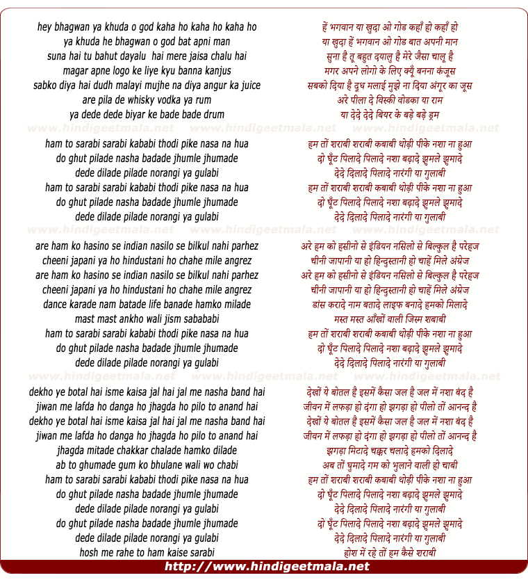 lyrics of song Hum To Sharabi, Sharabi Kababi
