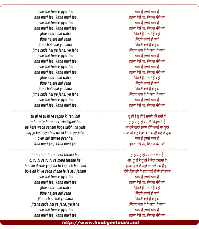 lyrics of song Pyar Hai Tumse Pyar Hai