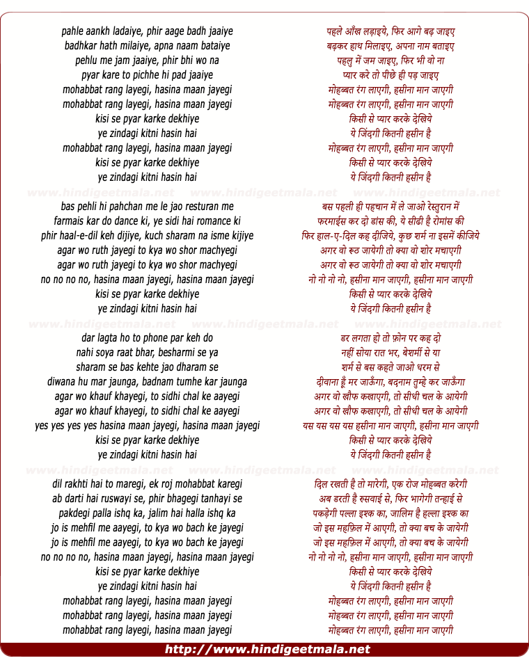 lyrics of song Ye Zindagi Kitni Haseen Hai