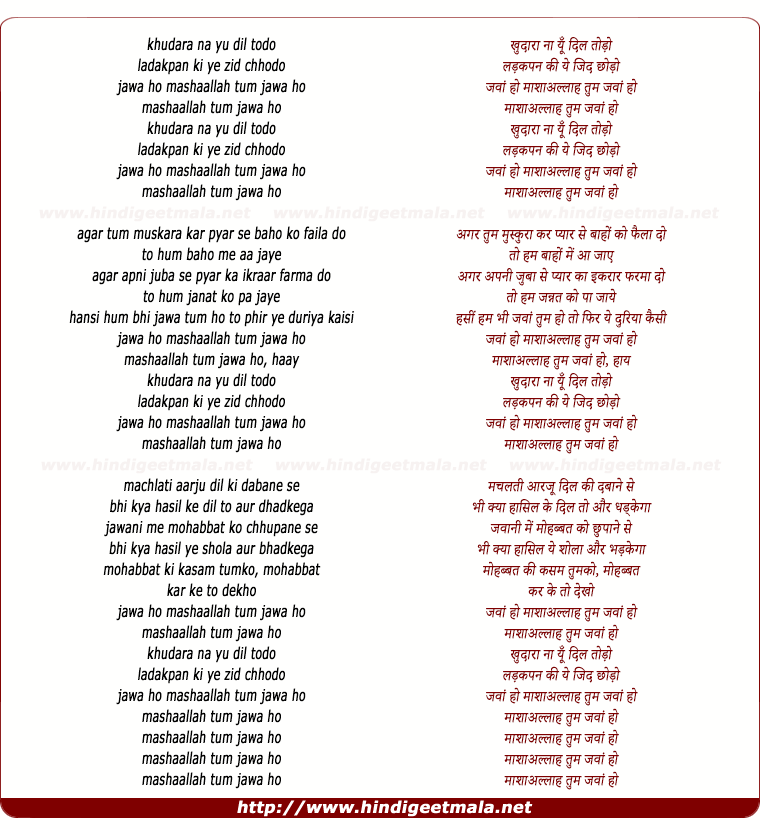 lyrics of song Mashalla Tum Jawa Ho Female