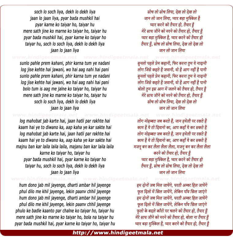 lyrics of song Pyar Bada Mushkil Hai