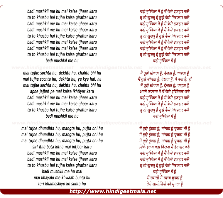 lyrics of song Badi Mushkil Me Hu Mai Kase Ijhar Karu