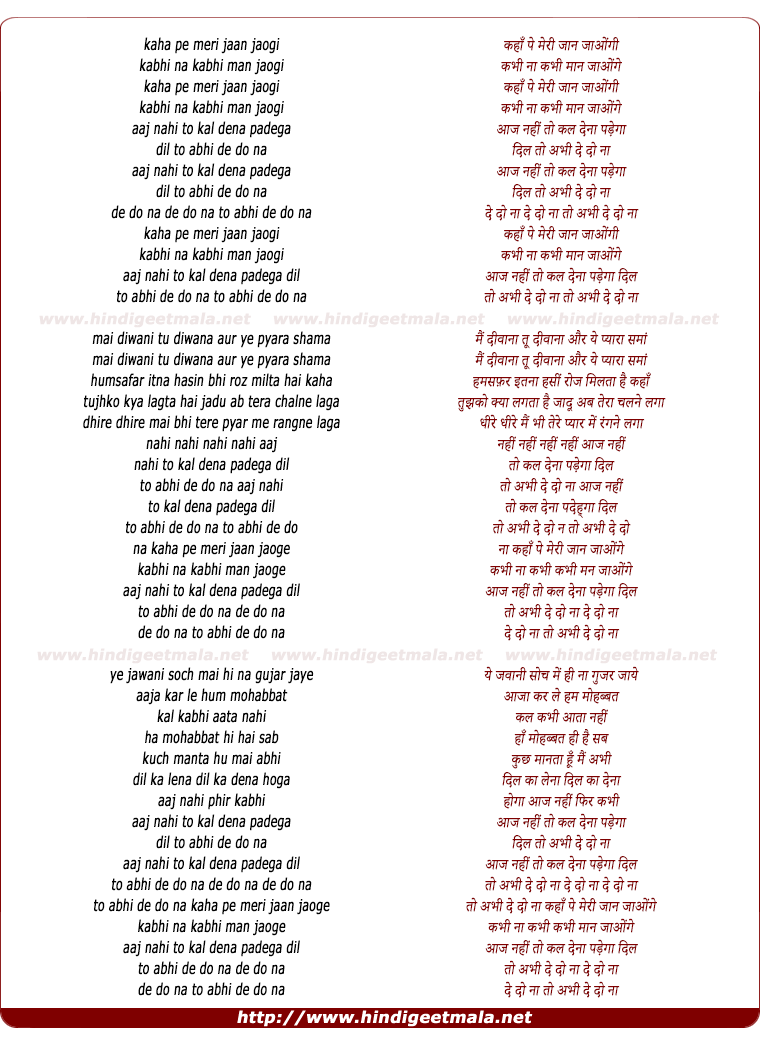 lyrics of song Kahan Pe Meri Jaan Jaogi, Kabhi Kabhi Na Kabhi To Maan Jaaoge