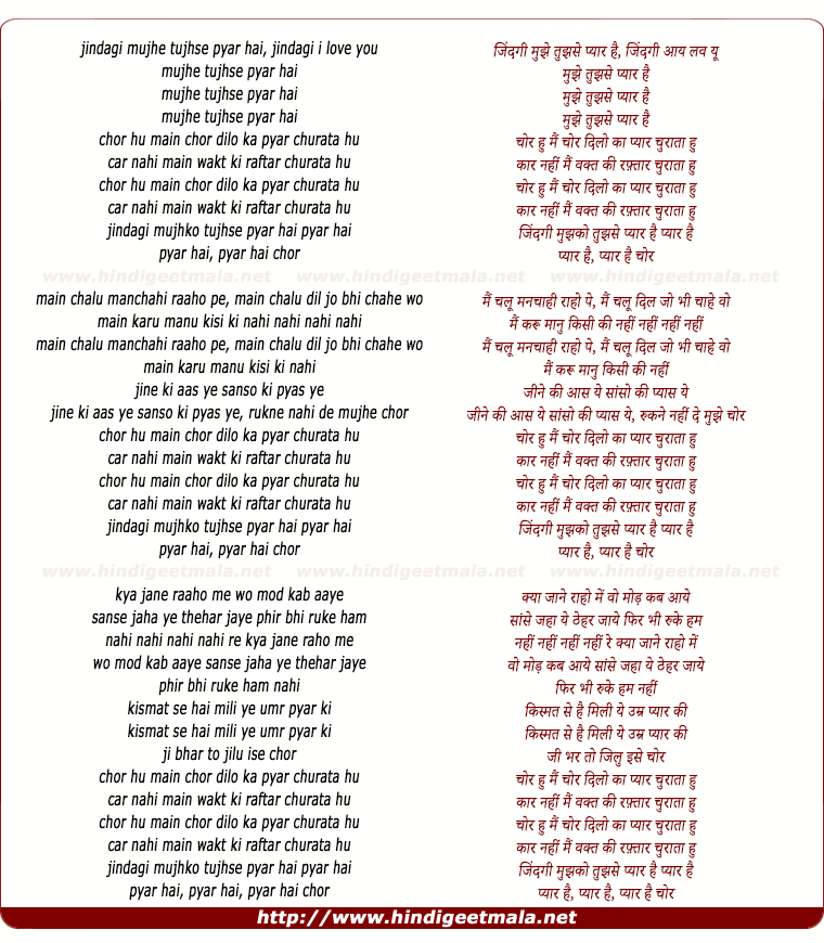 lyrics of song Chor Hu Mai Chor Dilo Ka Pyaar Churata Hu