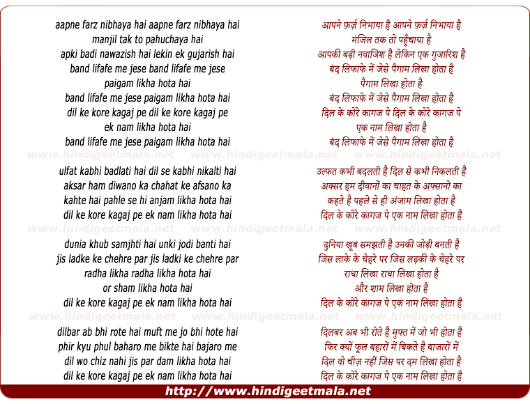 lyrics of song Aapne Farz Nibhaya Hai