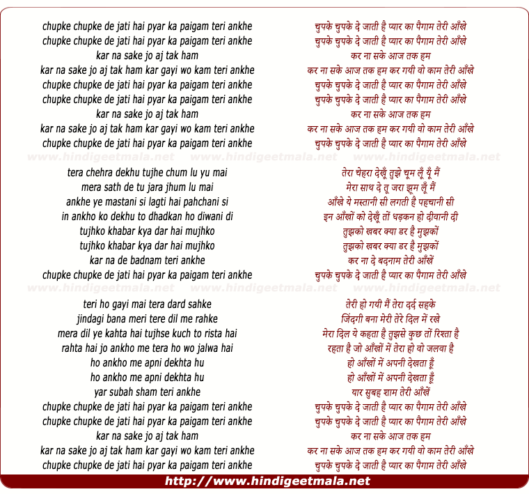 lyrics of song Chupke Chupke De Jaati Hai Pyar Ka Paigaam Teri Aankhe