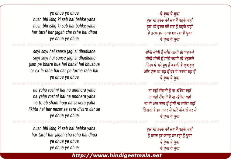 lyrics of song Husn Bhi Ishq Bhi Sab Hai Behke Yaha