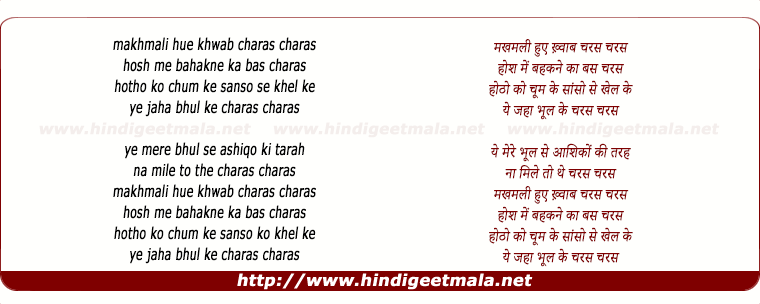 lyrics of song Makhmali Hue Khwaab, Charas