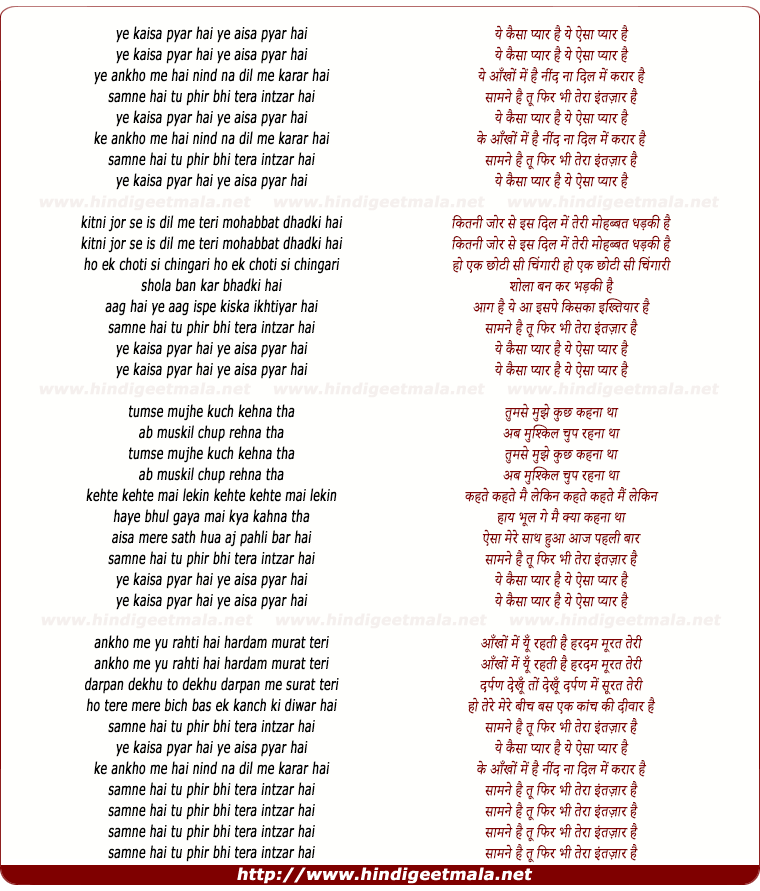 lyrics of song Yeh Kaisa Pyar Hai, Ye Aisa Pyar Hai