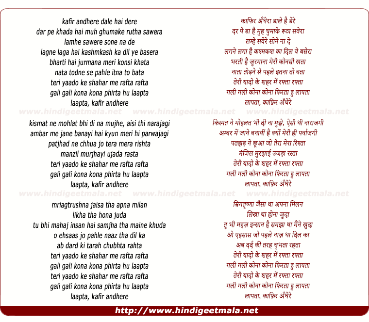 lyrics of song Kafir Andhere Dale Hai Dere Dar Pe Khada Hai