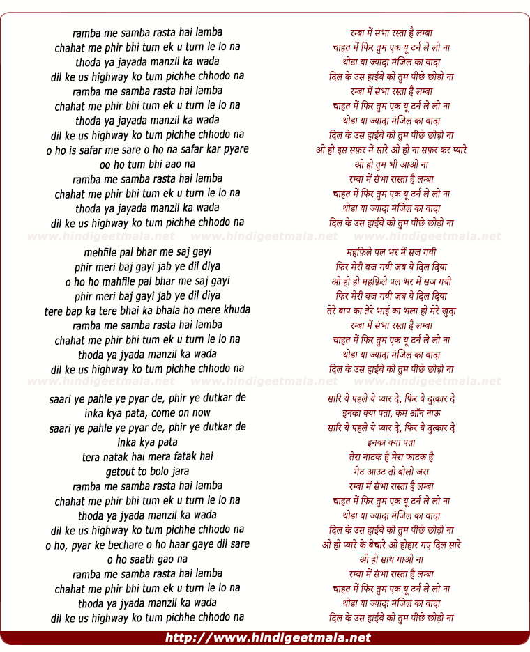 lyrics of song Rhamba Mein Samba Rasta Hai Lamba
