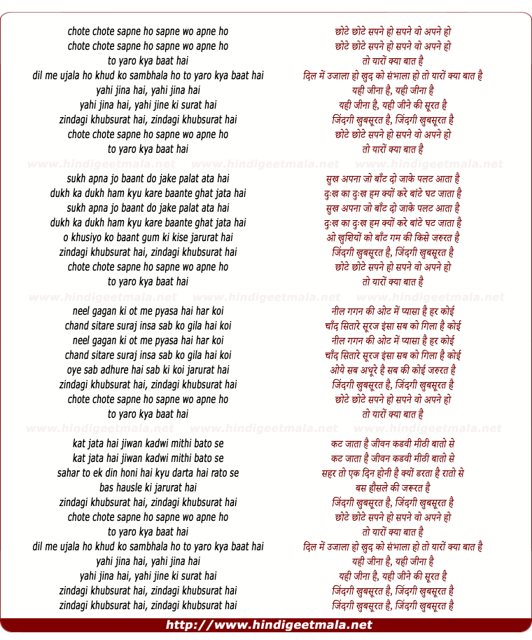 lyrics of song Zindagi Khoobsoorat Hai