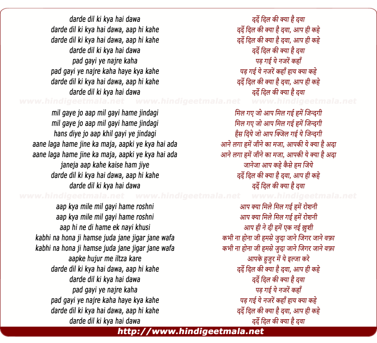lyrics of song Darde Dil Ki Kya Hai Dawa
