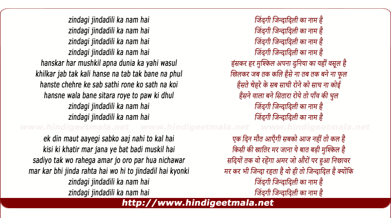 lyrics of song Zindagi Jindadili Ka Nam Hai