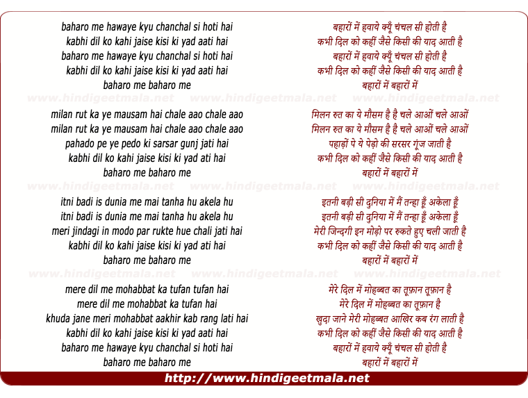 lyrics of song Baharo Me Hawaye Kyu Chanchal Si Hoti Hai