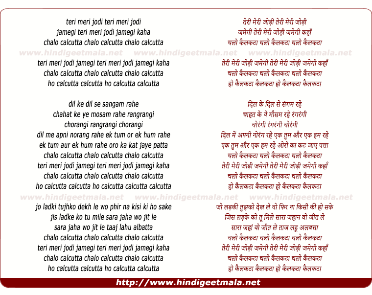 lyrics of song Chalo Calcutta Teri Meri Jodi