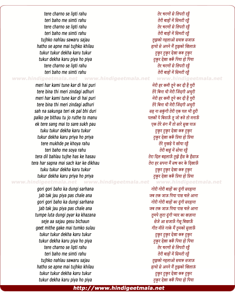lyrics of song Tukur Tukur Dekha Karu