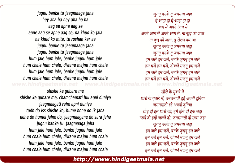lyrics of song Jugnu Banke Tu Jagmaga Jahaa
