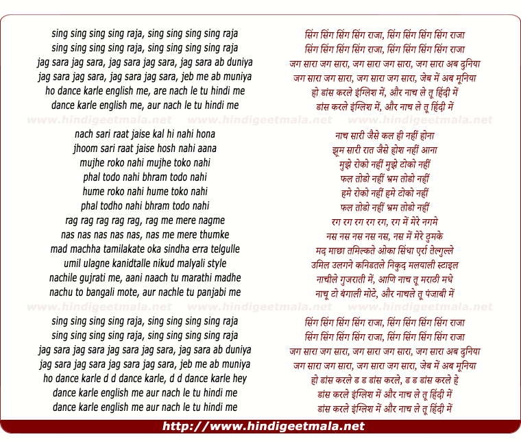 lyrics of song Sing Raja