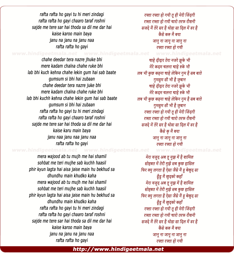 lyrics of song Rafta Rafta Ho Gayi Tu Hi Meri Zindagi