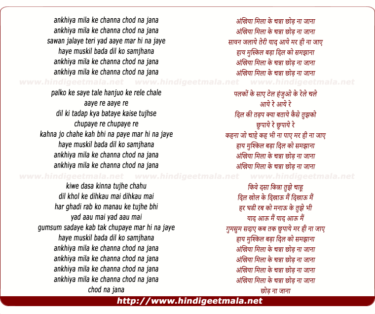 lyrics of song Ankhiya Mila Ke Channa
